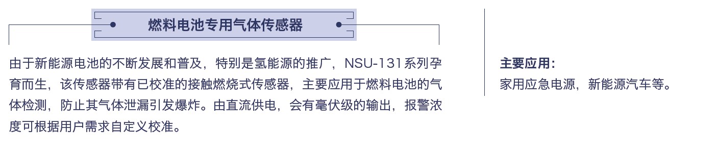 燃料電（diàn）池AAAA.jpg